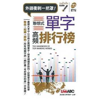 联想式单字高频排行榜(口袋书) pdf epub mobi 电子书 下载