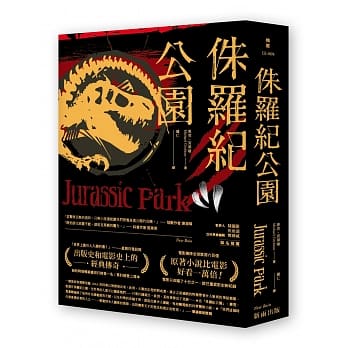 侏罗纪公园 pdf epub mobi 电子书 下载