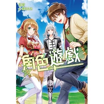 角色游戏 pdf epub mobi 电子书 下载