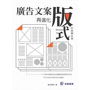 广告文案再进化：版式的美学狂想 pdf epub mobi 电子书 下载