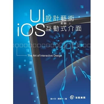 UI设计艺术：翻转iOS互动式介面 pdf epub mobi 下载