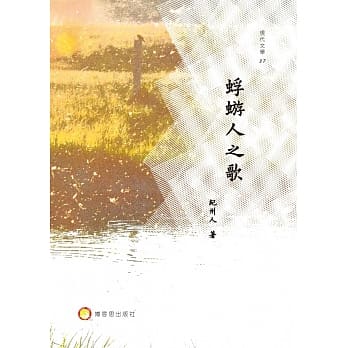 蜉蝣人之歌 pdf epub mobi 电子书 下载