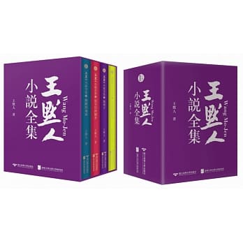 王默人小说全集 pdf epub mobi 电子书 下载