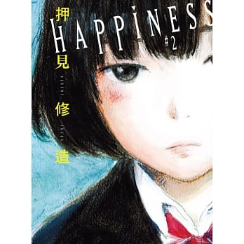 HAPPINESS 2 pdf epub mobi 电子书 下载