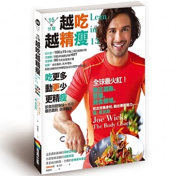 15分钟越吃越精瘦 pdf epub mobi 电子书 下载