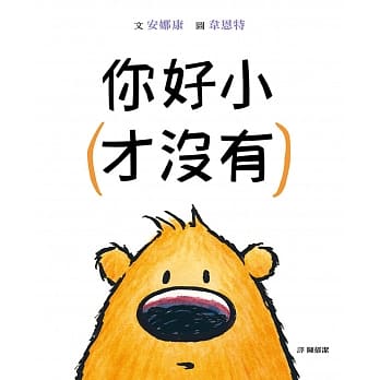 你好小（才没有） pdf epub mobi 电子书 下载