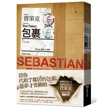 包裹 pdf epub mobi 电子书 下载