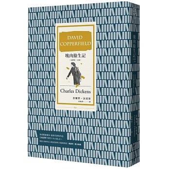 块肉余生记 (全译本│上册) pdf epub mobi 电子书 下载