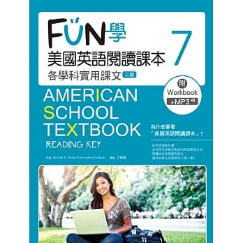 FUN学美国英语阅读课本：各学科实用课文7【二版】(菊8K+MP3+Workbook) pdf epub mobi 电子书 下载