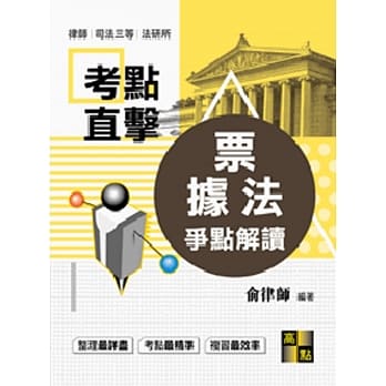 票据法争点解读 pdf epub mobi 电子书 下载