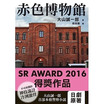 赤色博物馆 pdf epub mobi 电子书 下载