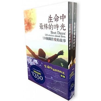 「生命中最棒的时光」系列套书 pdf epub mobi 电子书 下载