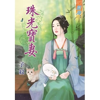 珠光宝妻 pdf epub mobi 电子书 下载