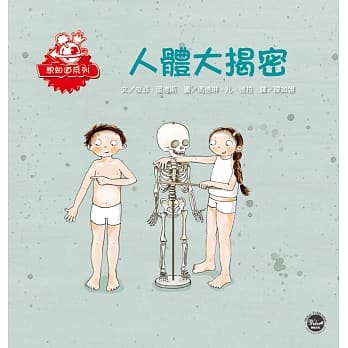 人体大揭密 pdf epub mobi 电子书 下载