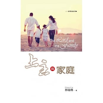 上主与家庭 pdf epub mobi 电子书 下载