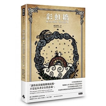 彩虹桥 pdf epub mobi 电子书 下载