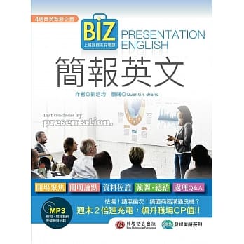 上班族週末充电课：简报英文（1书+MP3） pdf epub mobi 电子书 下载