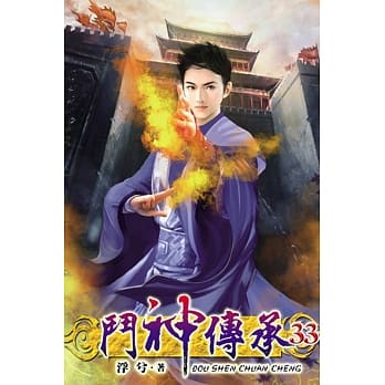 斗神传承33 pdf epub mobi 电子书 下载
