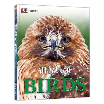 细说鸟类 pdf epub mobi 电子书 下载