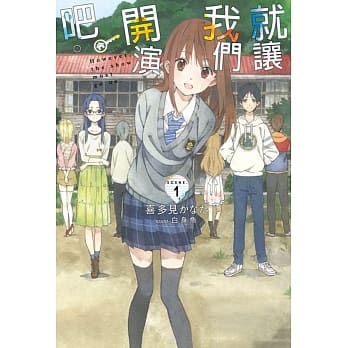 就让我们开演吧。SCENE.1 pdf epub mobi 电子书 下载