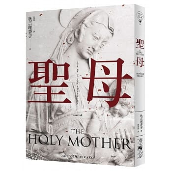 圣母 pdf epub mobi 电子书 下载