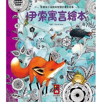 伊索寓言绘本 pdf epub mobi 电子书 下载
