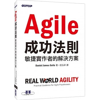 Agile 成功法则：敏捷实作者的解决方案 pdf epub mobi 电子书 下载
