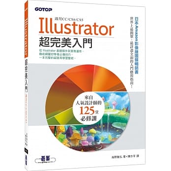 Illustrator超完美入门(适用CC／CS6／CS5) pdf epub mobi 电子书 下载