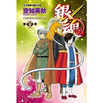 银魂 68 pdf epub mobi 电子书 下载