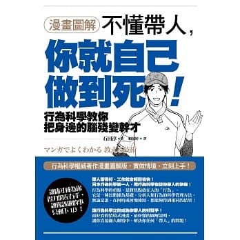 【漫画图解】不懂带人，你就自己做到死！ pdf epub mobi 电子书 下载