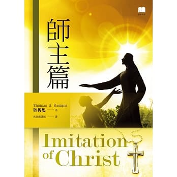 师主篇(再版) pdf epub mobi 电子书 下载