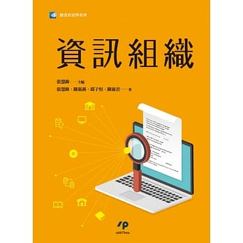 资讯组织 pdf epub mobi 电子书 下载