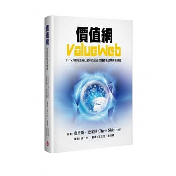 价值网 pdf epub mobi 电子书 下载