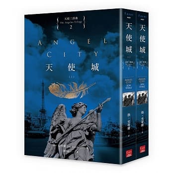 天使三部曲2 天使城（上+下） pdf epub mobi 电子书 下载