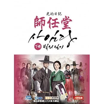 师任堂 光的日记 小说(下册) pdf epub mobi 电子书 下载