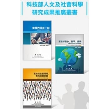新世代人力资源管理之挑战与契机系列套书（全套共3册） pdf epub mobi 电子书 下载