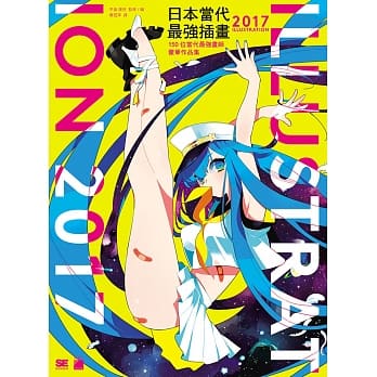 日本当代最强插画 2017：150 位当代最强画师豪华作品集 pdf epub mobi 电子书 下载