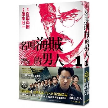 名叫海贼的男人01【漫画】电影腰带版 pdf epub mobi 电子书 下载