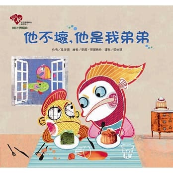 他不坏，他是我弟弟 pdf epub mobi 电子书 下载