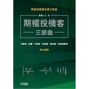 期权投机客三部曲 pdf epub mobi 电子书 下载