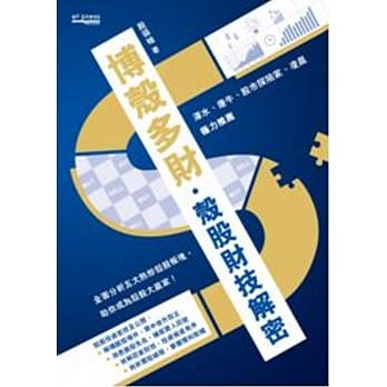 博壳多财-壳股财技解密 pdf epub mobi 电子书 下载