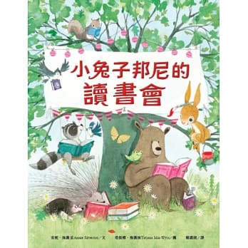 小兔子邦尼的读书会 pdf epub mobi 电子书 下载