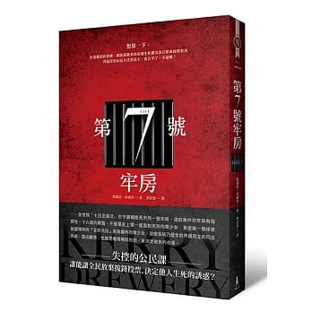 第7号牢房 pdf epub mobi 电子书 下载
