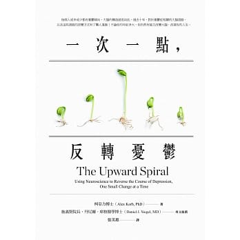 一次一点，反转忧郁 pdf epub mobi 电子书 下载
