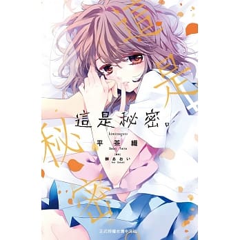 这是秘密。1 pdf epub mobi 电子书 下载