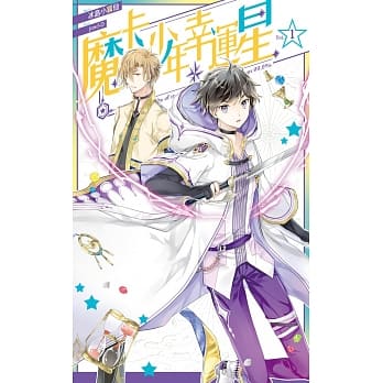 魔卡少年 幸运星01 pdf epub mobi 电子书 下载