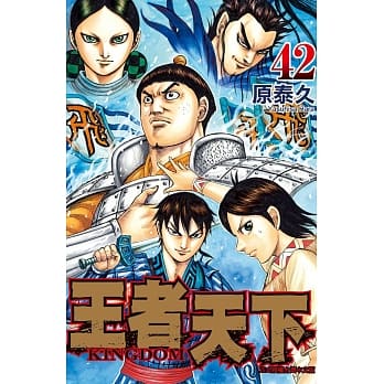 王者天下42 pdf epub mobi 电子书 下载