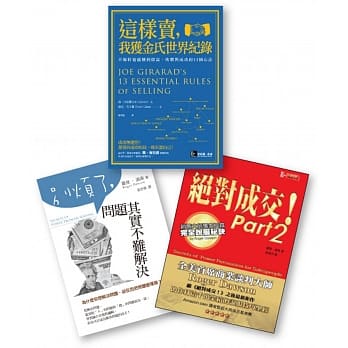 业务力加倍 双大师套书 pdf epub mobi 电子书 下载