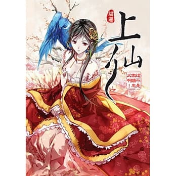 上仙(03)这不是傲娇忠犬啊！ pdf epub mobi 电子书 下载