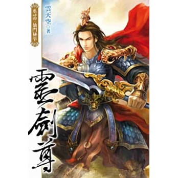 灵剑尊24 pdf epub mobi 电子书 下载